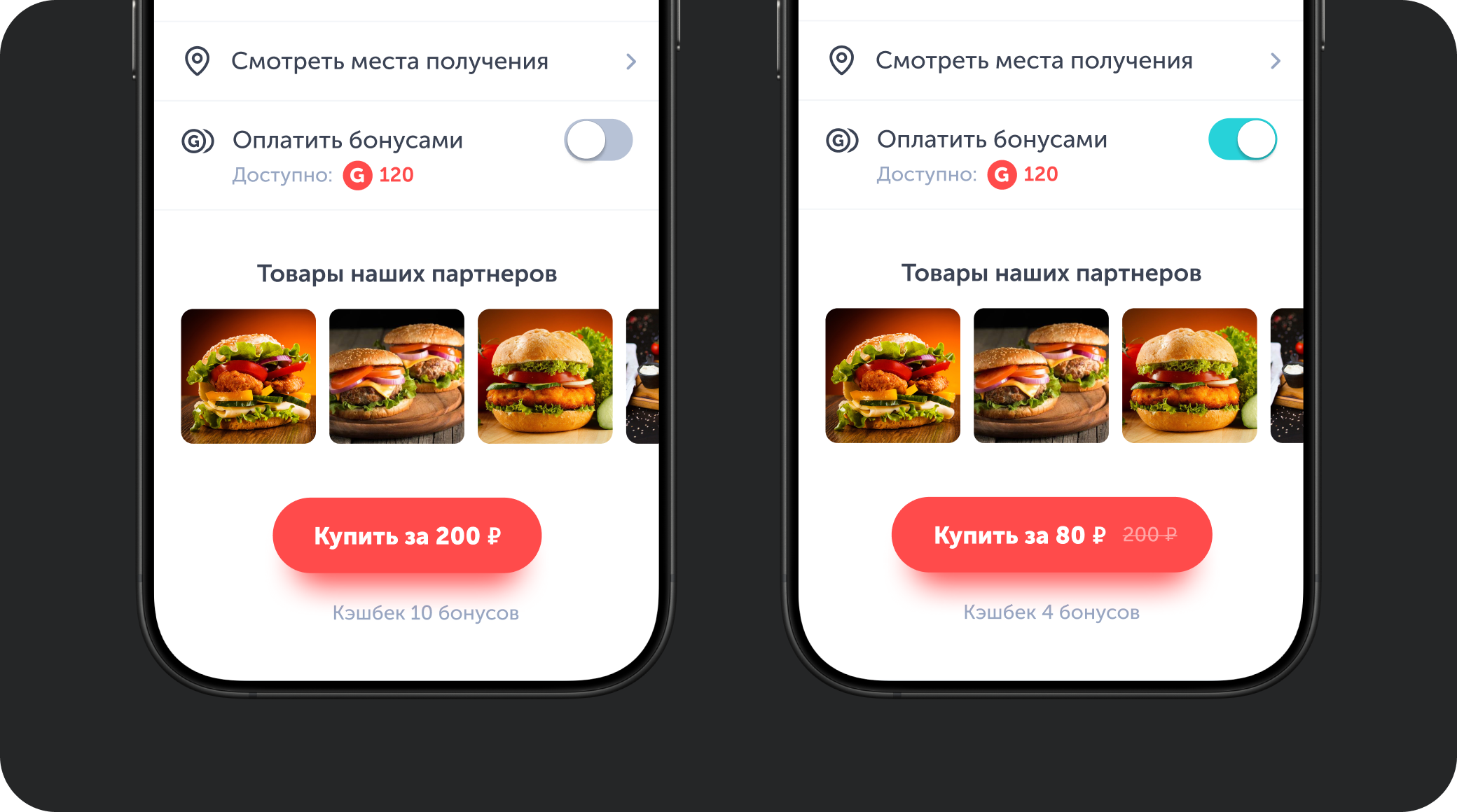 Оплата бонусами в Gmoji