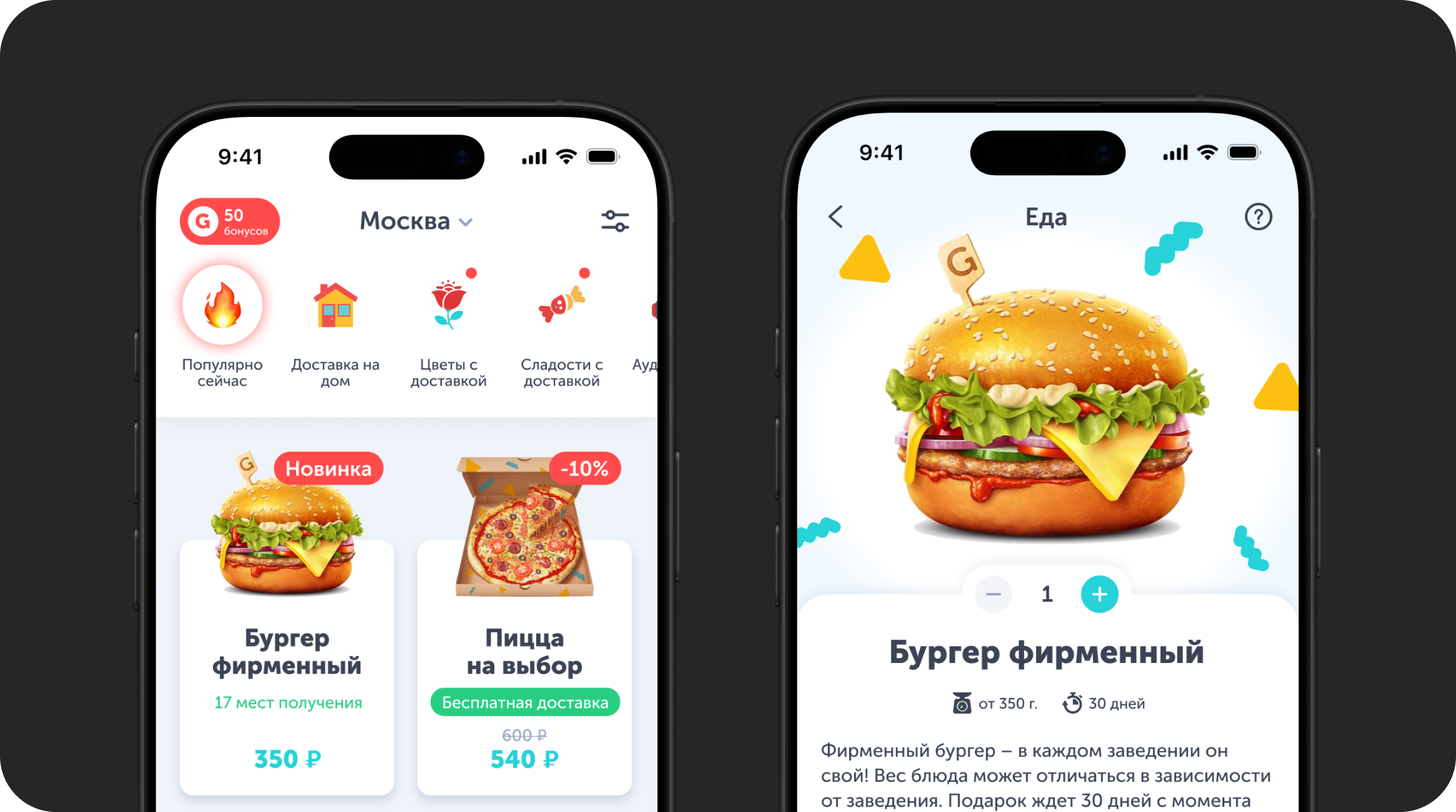 Скриншоты приложения Gmoji: каталог и карточка товара